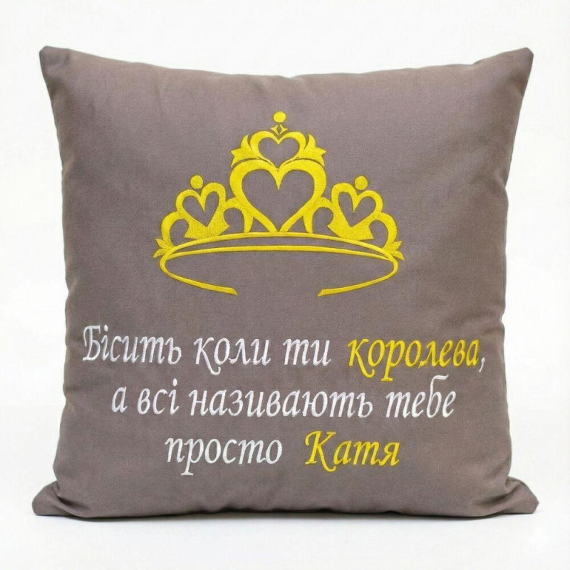 Подушка іменна 45x45 см з індивідуальною вишивкою імені, подарунок дівчині, мамі, сестрі