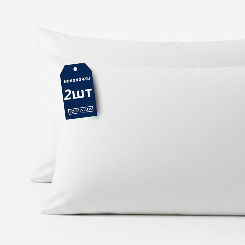 Наволочка 2 шт 50х70 см перкаль IDEIA бавовна, чарівна, для дому та готелів, набір наволочок білій