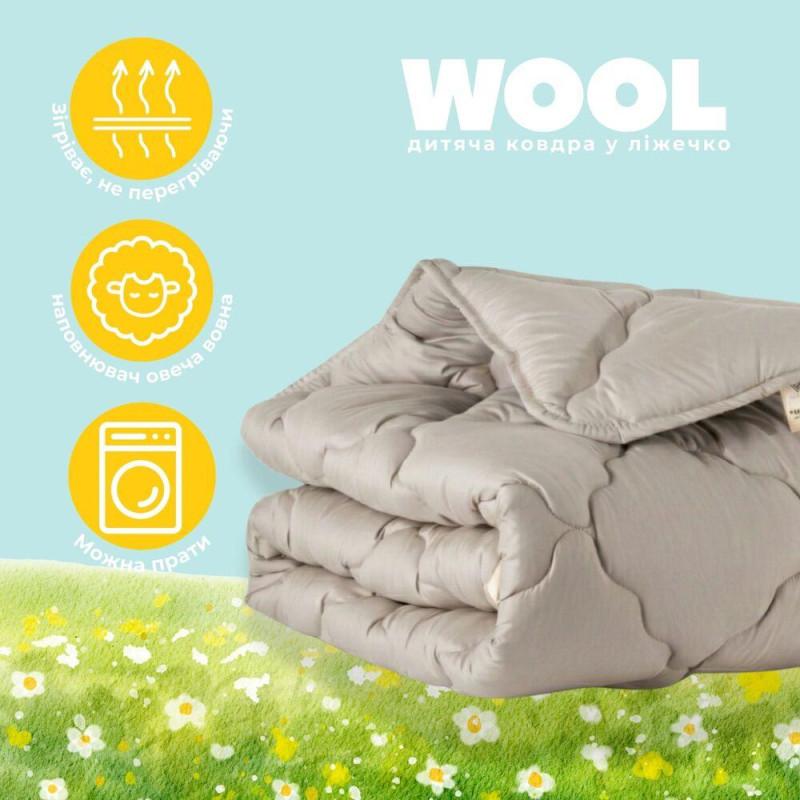 Ковдра дитяча 100х135 см Woolly PAPAELLA вовняна зимова в ліжечко для дітей, вовна, тепле сіра