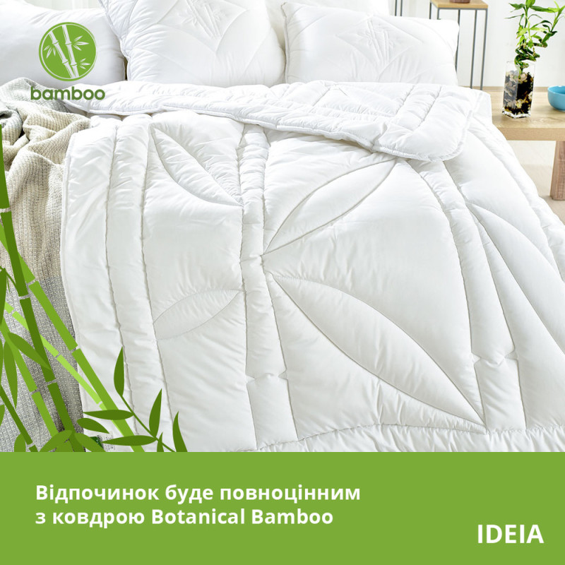 Ковдра Bamboo всесезонна 140х210 см IDEIA з бамбуковим наповнювачем бамбукова натуральна бамбук