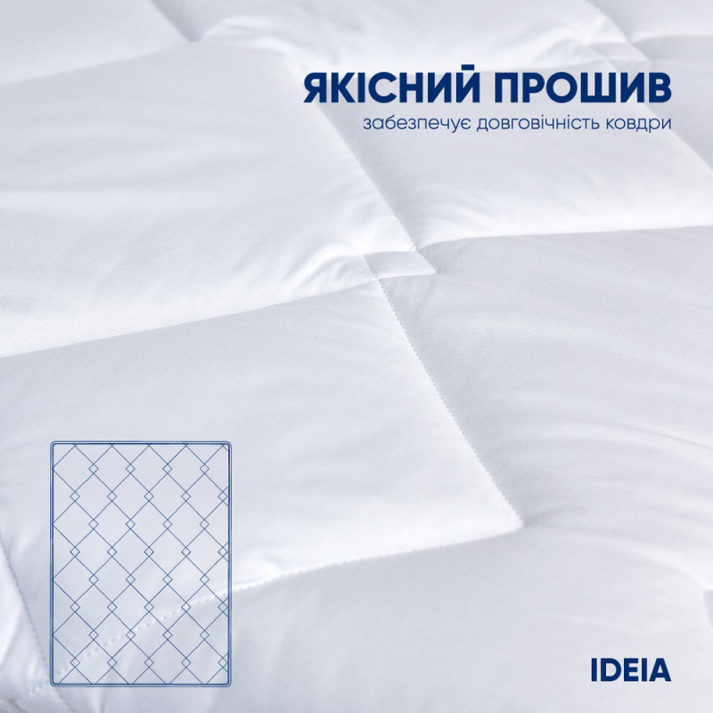 Ковдра всесезонна двоспальна 175х210 см IDEIA антиалергенна біла для готелів та дому стандартна