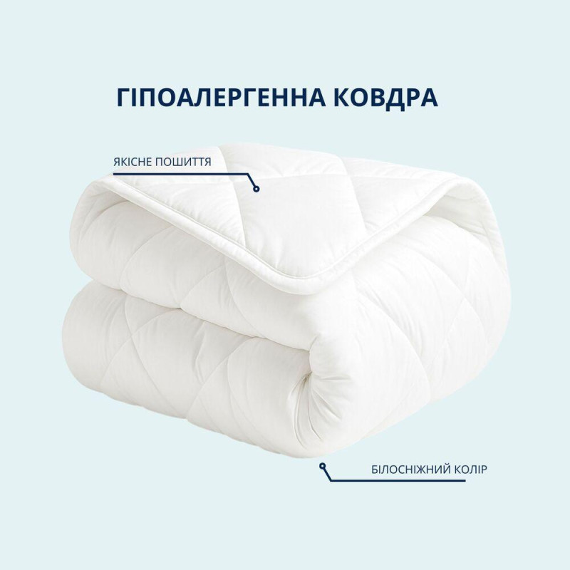 Ковдра всесезонна двоспальна 175х210 см IDEIA антиалергенна біла для готелів та дому стандартна