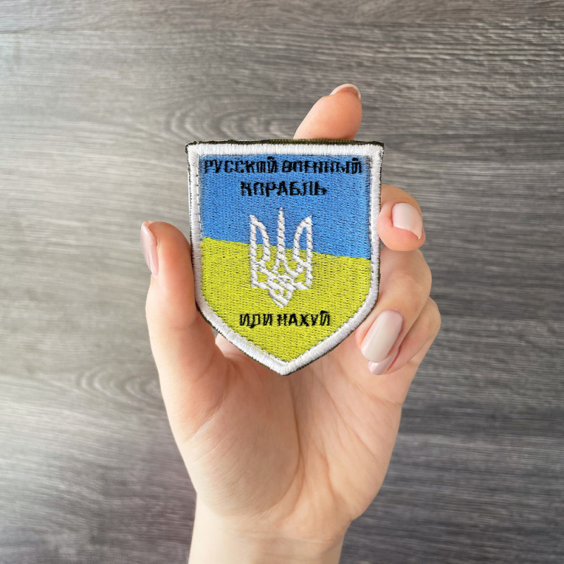 Шеврон на липучці Російський військовий корабель... нашивка вишитий патч 6х9 см