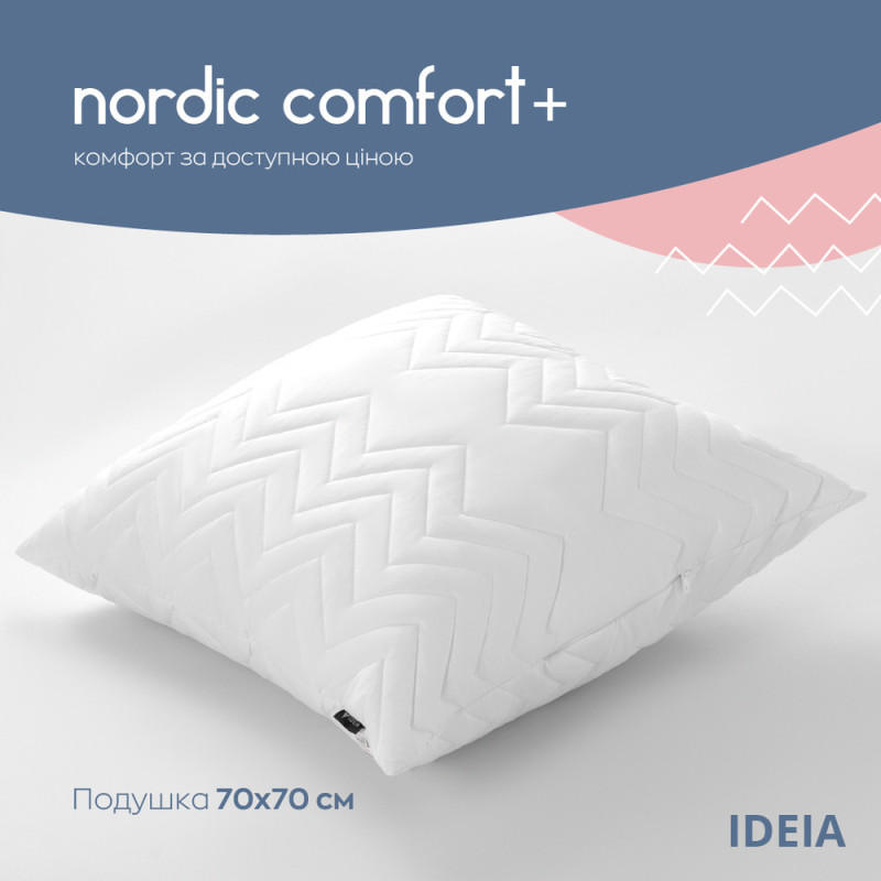Подушка для сну 70х70 см NORDIC COMFORT+ IDEIA антиалергенна холофайбер чохол з блискавкою біла
