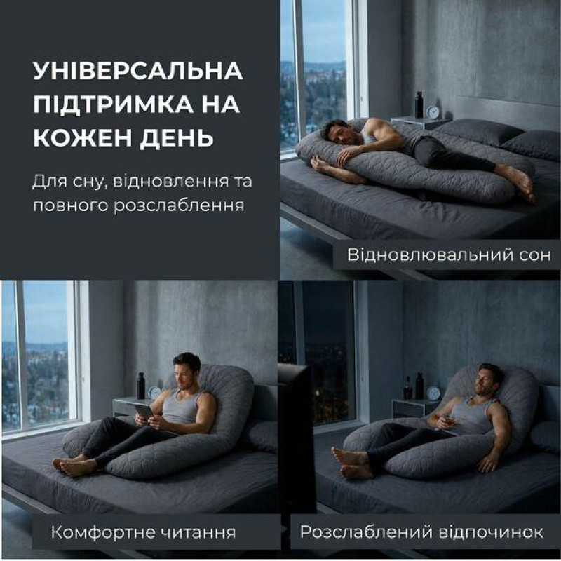П-подібна подушка IDEIA для вагітних 140×75×20 см