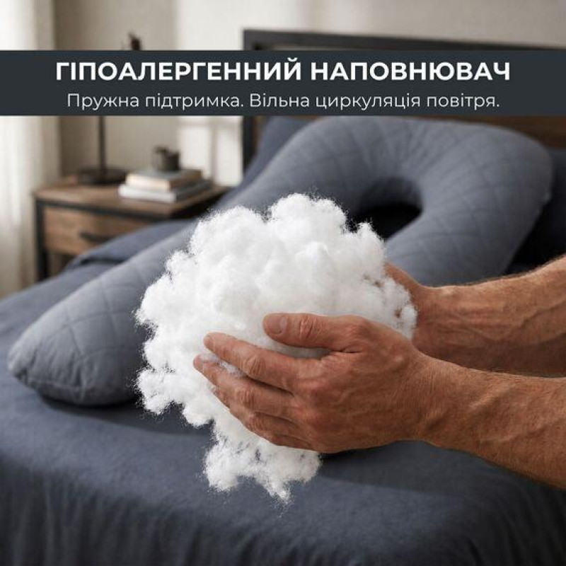 П-подібна подушка IDEIA для вагітних 140×75×20 см
