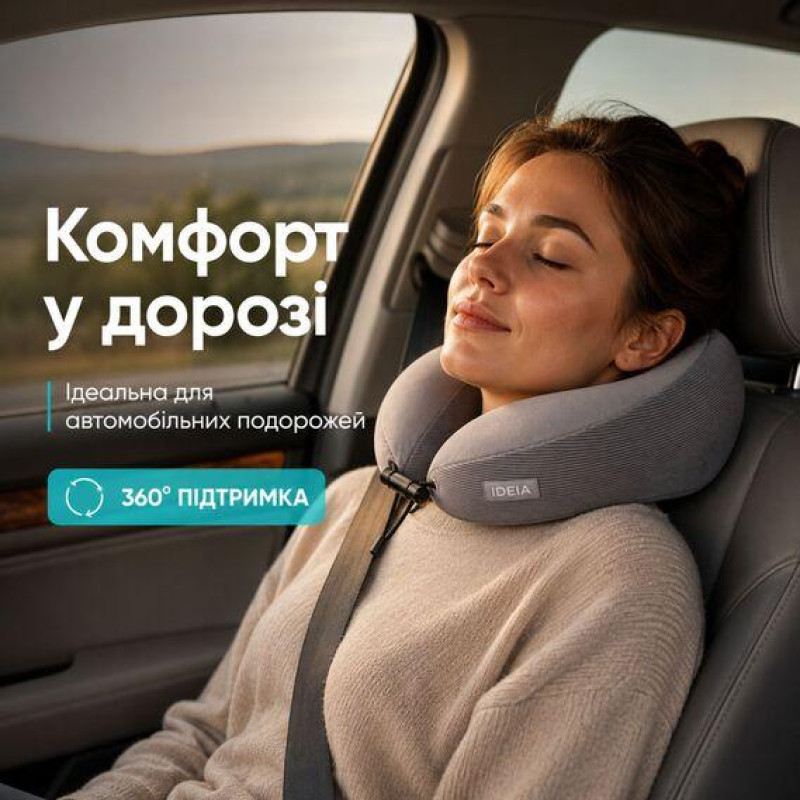 Дорожня ортопедична подушка IDEIA TRAVEL Premium
