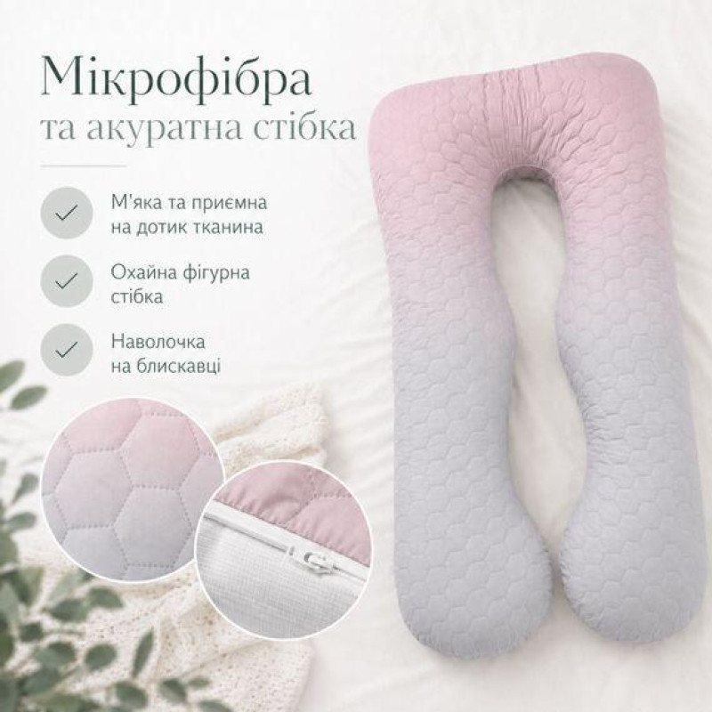 U-подібна подушка для сну Ideia 140х75 см бежева