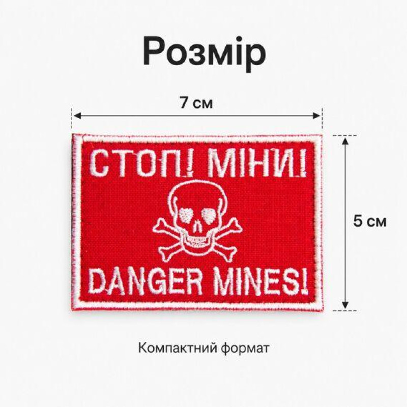 Шеврон Danger Mines 5х7 см із габардину на липучці