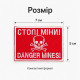 Шеврон Danger Mines 5х7 см із габардину на липучці