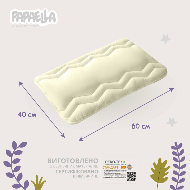 Дитячий комплект PAPAELLA: ковдра 100х135, антиалергенний