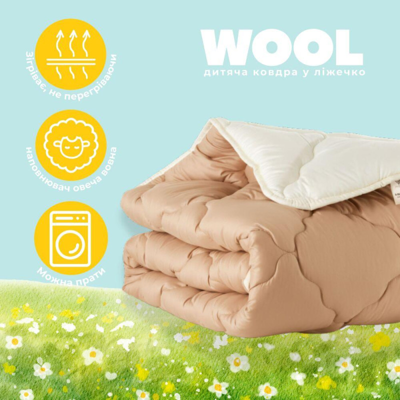 Ковдра дитяча вовняна Woolly 100х135 см