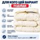 Ковдра євро 200×220 см із вовняним наповнювачем та мікрофіброю