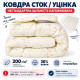 Ковдра євро 200×220 см із вовняним наповнювачем та мікрофіброю