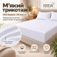 Простирадло на резинці IDEIA 180–200×200 см, трикотаж, бавовна з еластаном, біле