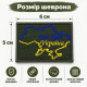 Вишитий шеврон на липучці «Все буде Україна» хакі 5×6 см