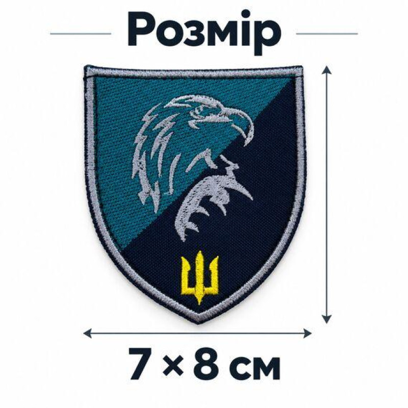 Шеврон 426 батальйону безпілотних систем КМП з Тризубом 7×8 см на липучці, вишитий патч