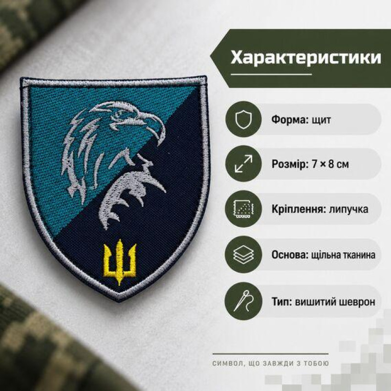 Шеврон 426 батальйону безпілотних систем КМП з Тризубом 7×8 см на липучці, вишитий патч
