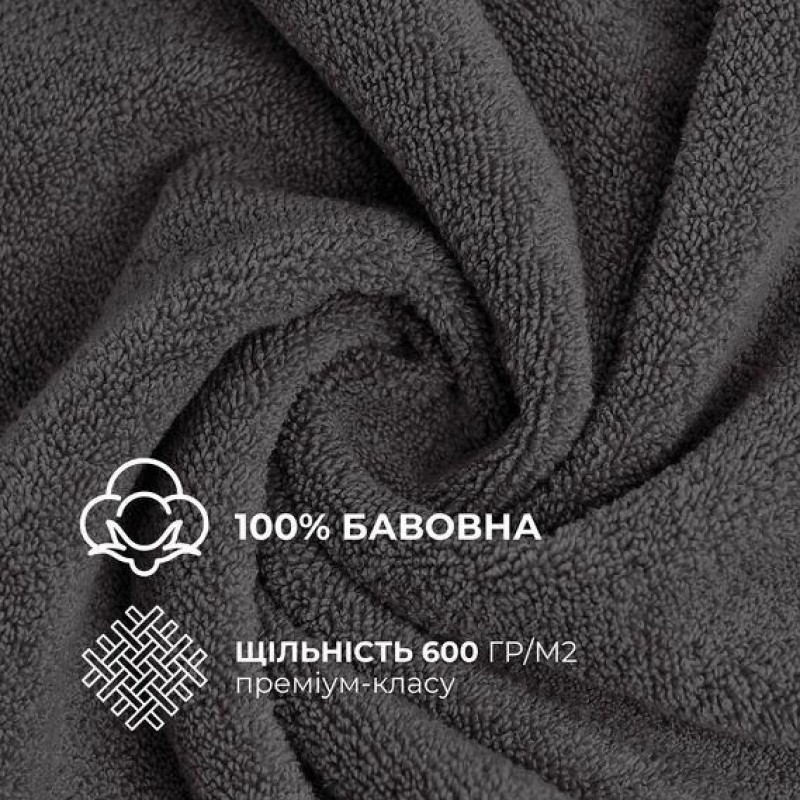 Махровий банний рушник IDEIA, 70×140 см, 100% бавовна, 600 г/м², темно-сірий
