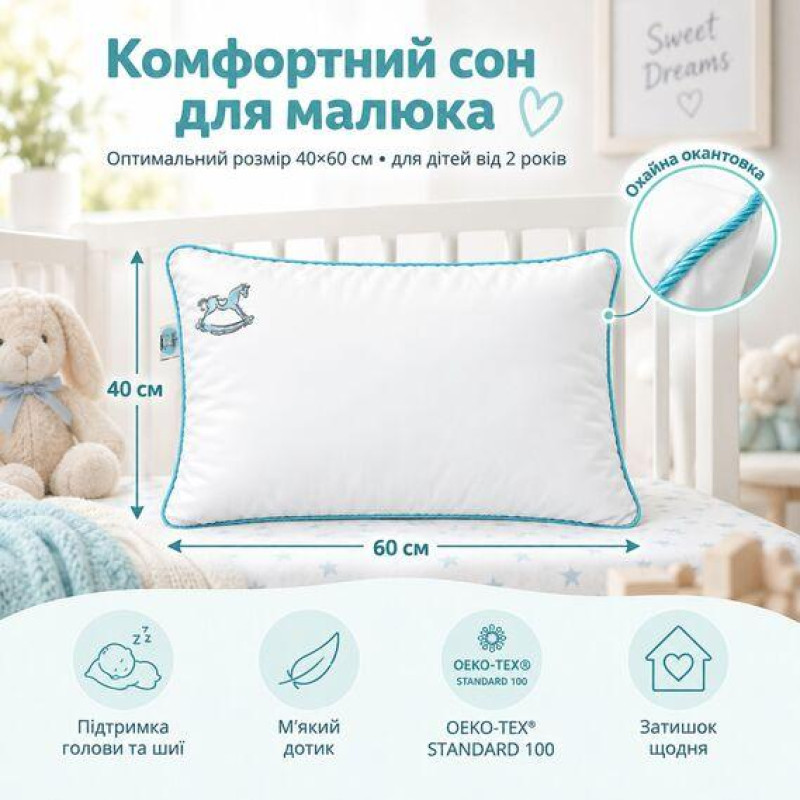 Дитяча подушка для сну Sei Design Soft Premium 40×60 см, бавовняний перкаль