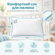 Дитяча подушка для сну Sei Design Soft Premium 40×60 см, бавовняний перкаль