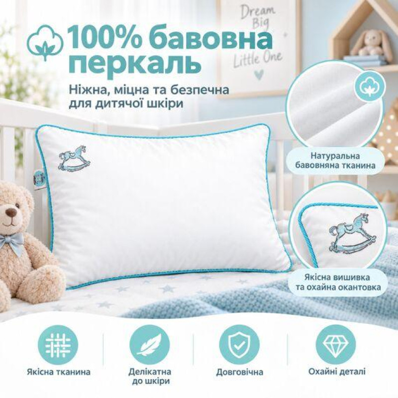 Дитяча подушка для сну Sei Design Soft Premium 40×60 см, бавовняний перкаль