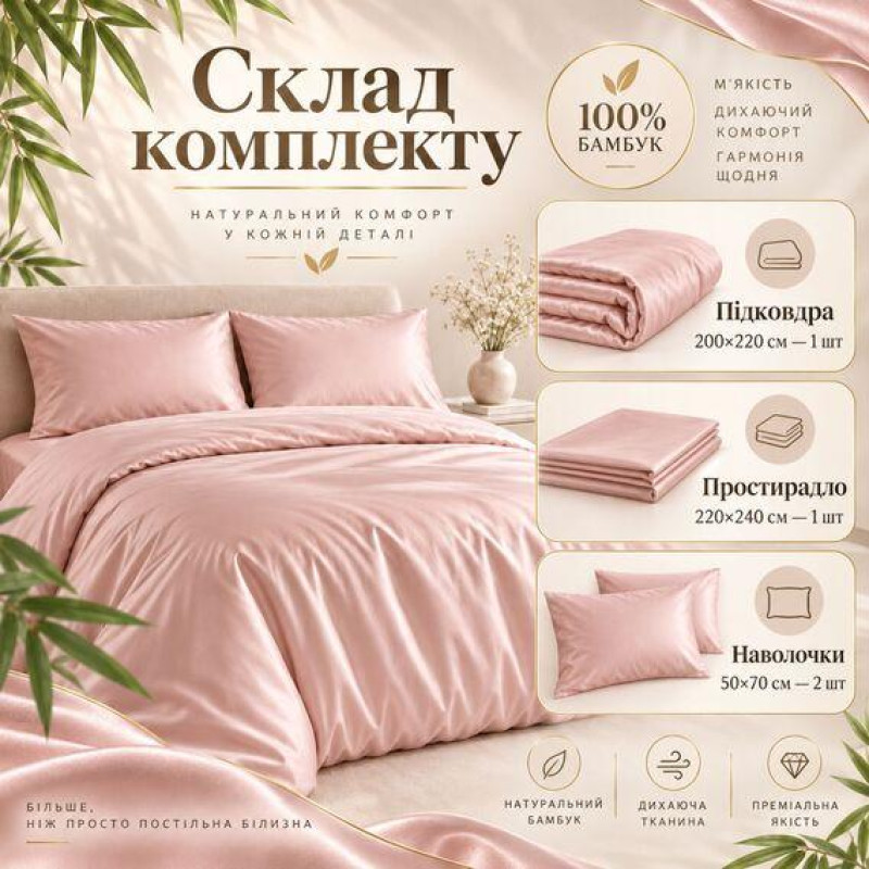 Комплект постільної білизни Євро IDEIA Bamboo, сатин зі 100% бамбука, 300 ТС
