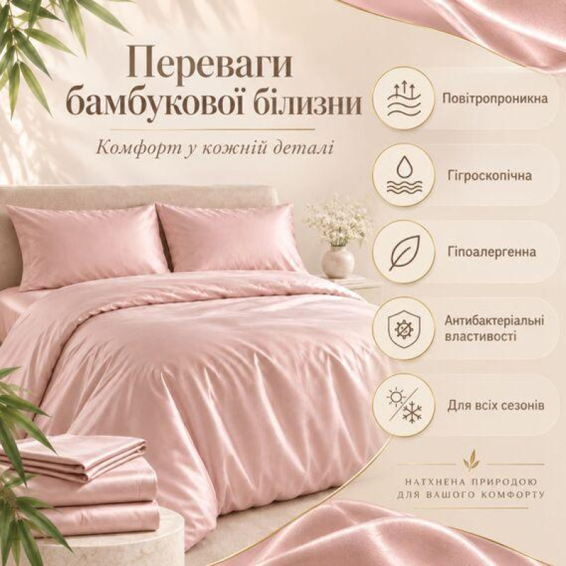 Комплект постільної білизни Євро IDEIA Bamboo, сатин зі 100% бамбука, 300 ТС