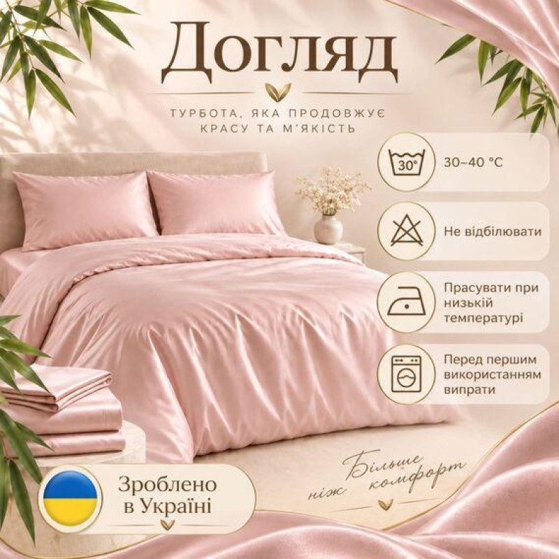 Комплект постільної білизни Євро IDEIA Bamboo, сатин зі 100% бамбука, 300 ТС