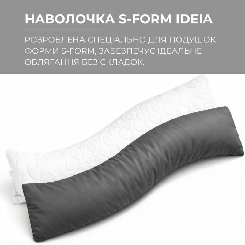 Наволочка для подушки S-Form IDEIA 40×130 см, сатин, 100% бавовна, графіт
