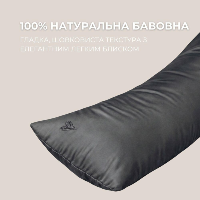 Наволочка для подушки S-Form IDEIA 40×130 см, сатин, 100% бавовна, графіт