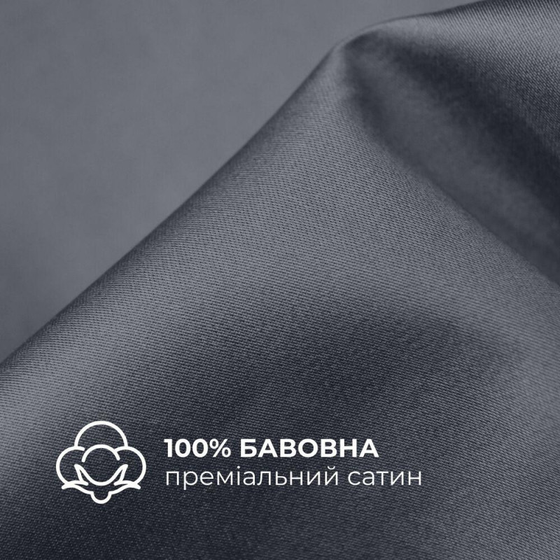 Комплект постільної білизни IDEIA Євро 200х220 см, сатин 100% бавовна, антрацит