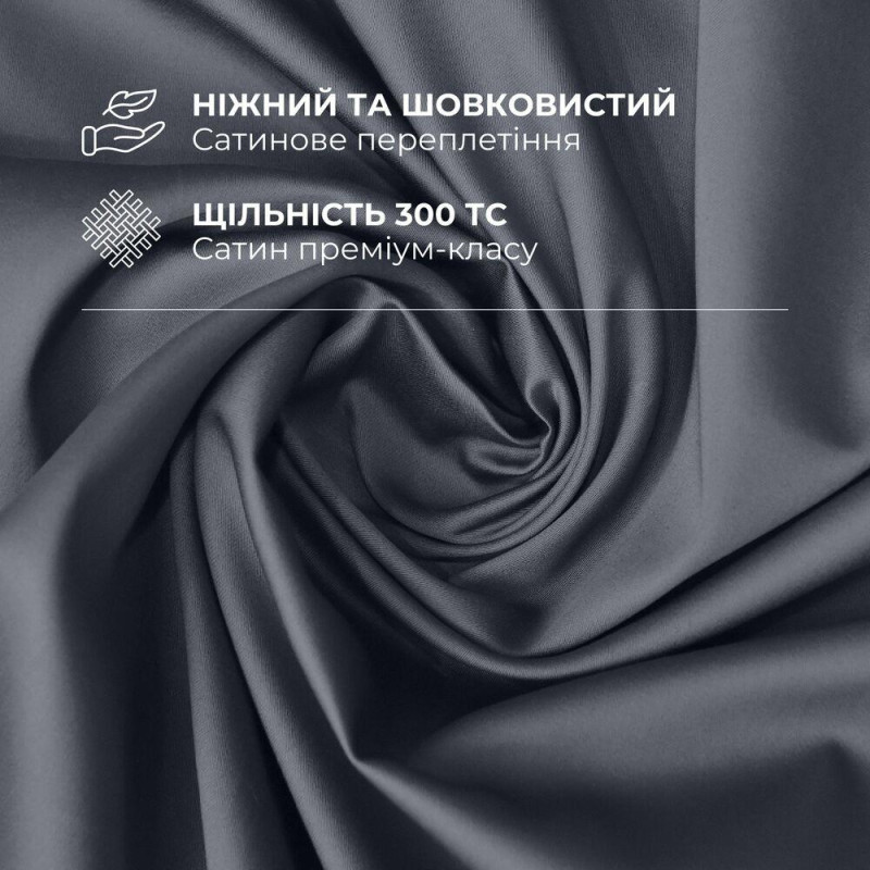 Комплект постільної білизни IDEIA Євро 200х220 см, сатин 100% бавовна, антрацит