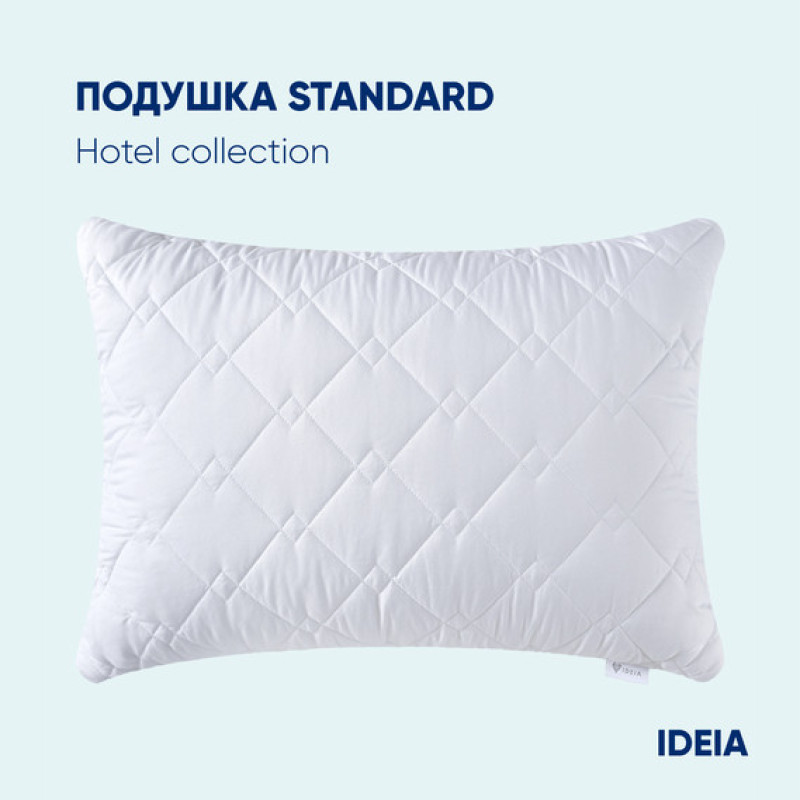 Готельна подушка IDEIA Standart зі стібкою, 70х70 см, біла