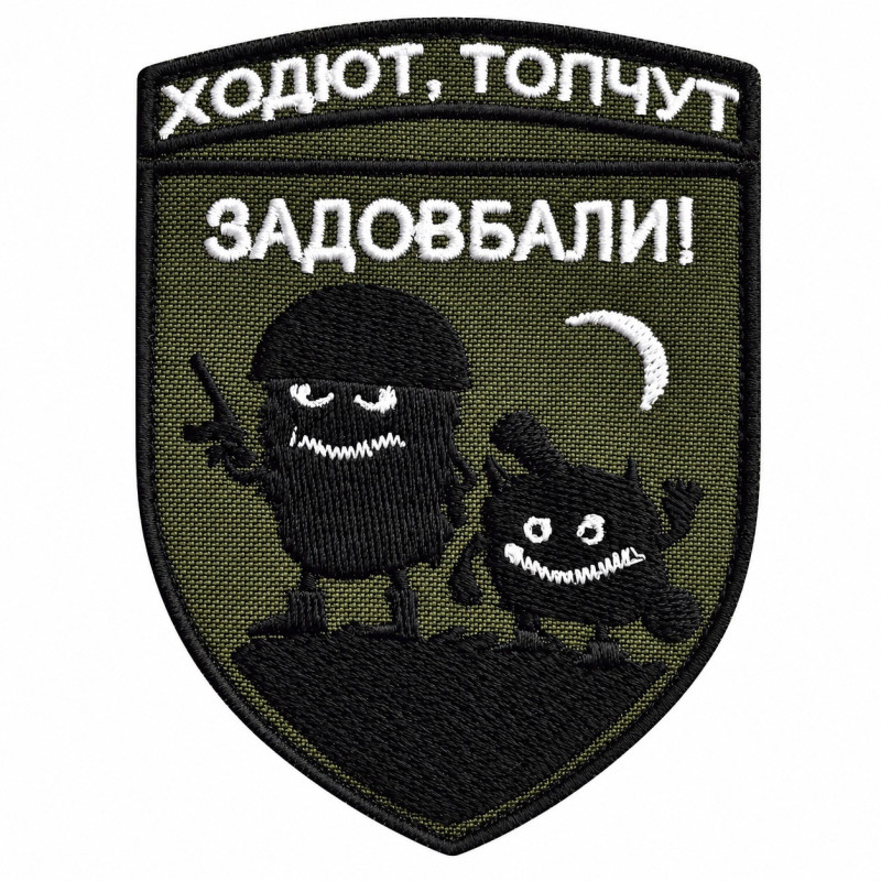 Вишитий шеврон IDEIA «Ходют, топчут — задовбали!» хакі 7х9 см на липучці