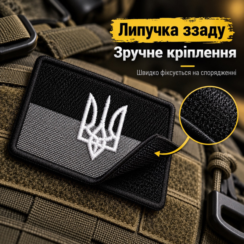 Вишитий шеврон IDEIA УПА з тризубом на липучці, 5х8 см, чорно-сірий
