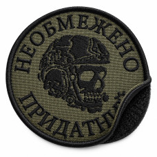 Вишитий шеврон IDEIA «Необмежено придатний» хакі, 8 см, чорна вишивка на липучці