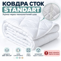 Зимова антиалергенна ковдра IDEIA Мікрофібра ID8-36349*001 175х210 см (сток, уцінка)
