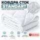 Зимова антиалергенна ковдра IDEIA Мікрофібра ID8-36349*001 175х210 см (сток, уцінка)