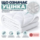 Зимова антиалергенна ковдра IDEIA Мікрофібра ID8-36349*001 175х210 см (сток, уцінка)