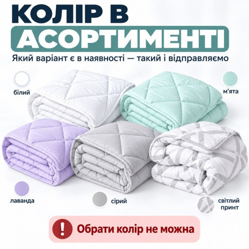 Зимова антиалергенна ковдра IDEIA Мікрофібра ID8-36349*001 175х210 см (сток, уцінка)