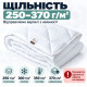 Зимова антиалергенна ковдра IDEIA Мікрофібра ID8-36349*001 175х210 см (сток, уцінка)