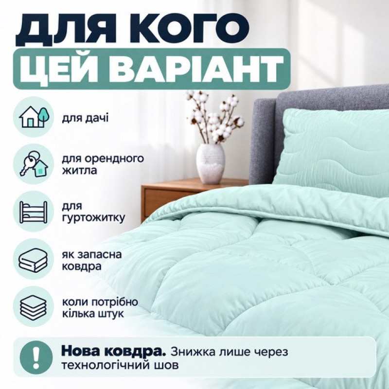 Зимова антиалергенна ковдра IDEIA Мікрофібра ID8-36349*001 175х210 см (сток, уцінка)