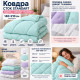 Ковдра уцінка IDEIA STANDART ID8-36429*001 140х210 см (мікрофібра, дефект тканини)