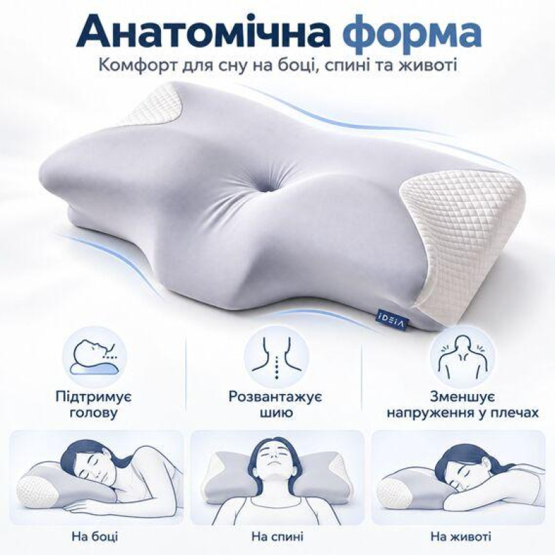 Ортопедична подушка IDEIA ErgoSleep ID8-36810 61х34х12 см з ефектом пам’яті та 2 наволочками