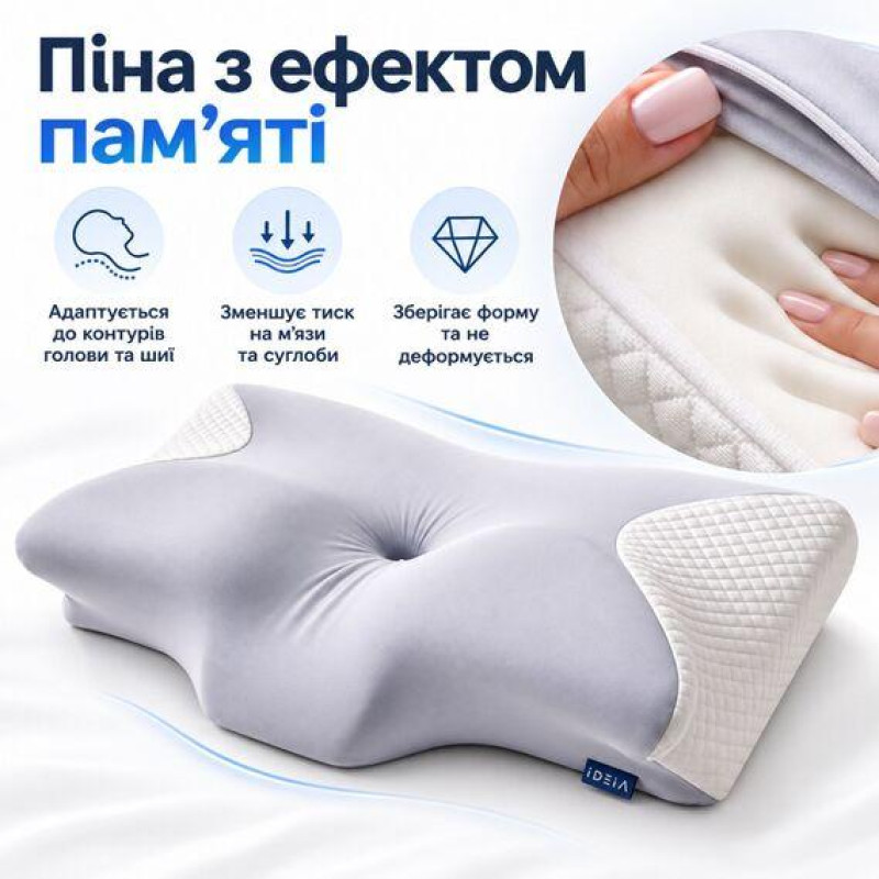 Ортопедична подушка IDEIA ErgoSleep ID8-36810 61х34х12 см з ефектом пам’яті та 2 наволочками