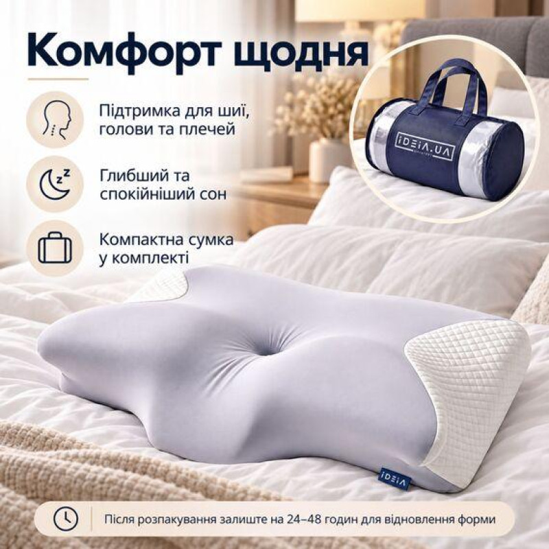 Ортопедична подушка IDEIA ErgoSleep ID8-36810 61х34х12 см з ефектом пам’яті та 2 наволочками