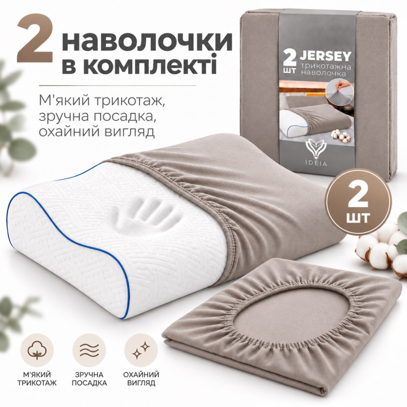 Ортопедична подушка IDEIA NeckWave Memory Foam ID8-36811 60х40х11/9 см з 2 наволочками