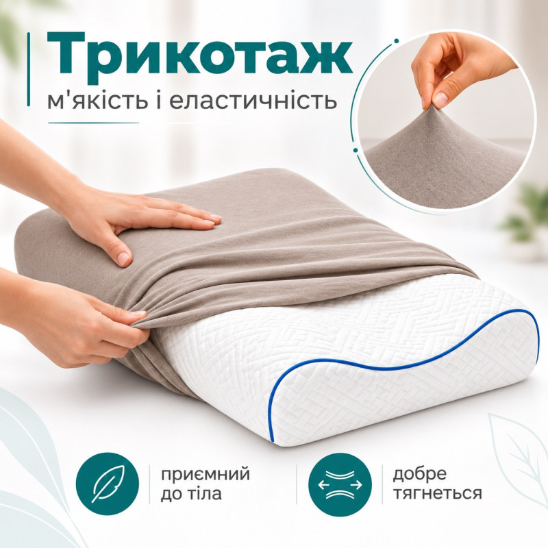 Ортопедична подушка IDEIA NeckWave Memory Foam ID8-36811 60х40х11/9 см з 2 наволочками