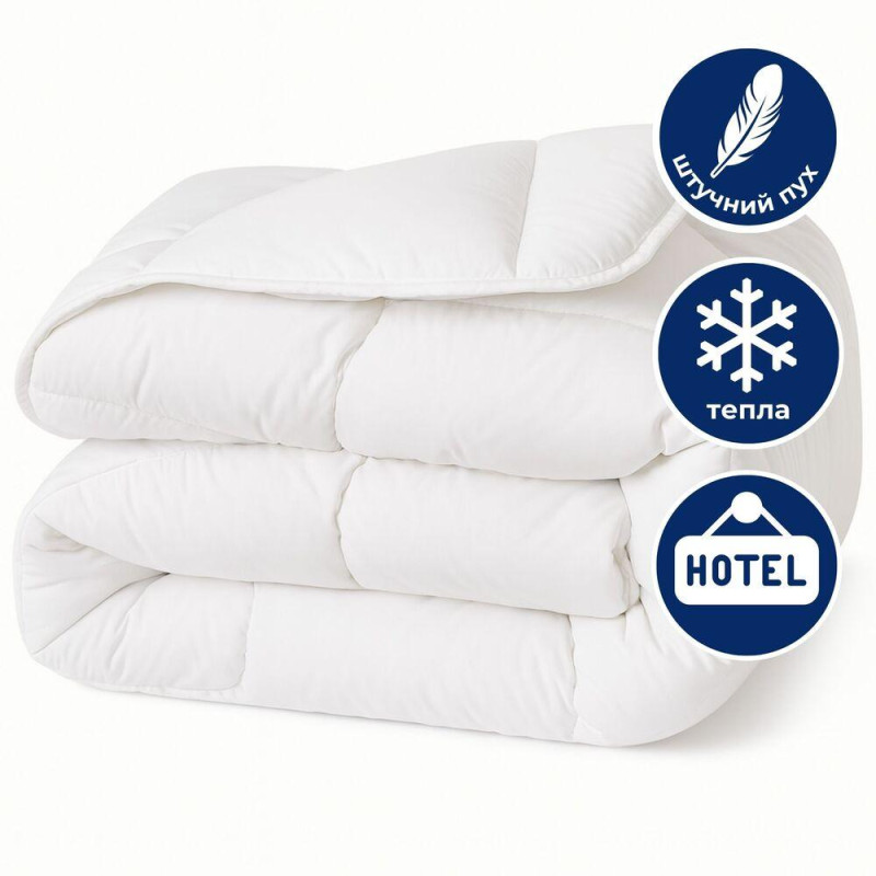 Ковдра зимова напівторна 175х210 см IDEIA штучний пух, для готелів, дому, тепла ковдра біла, 